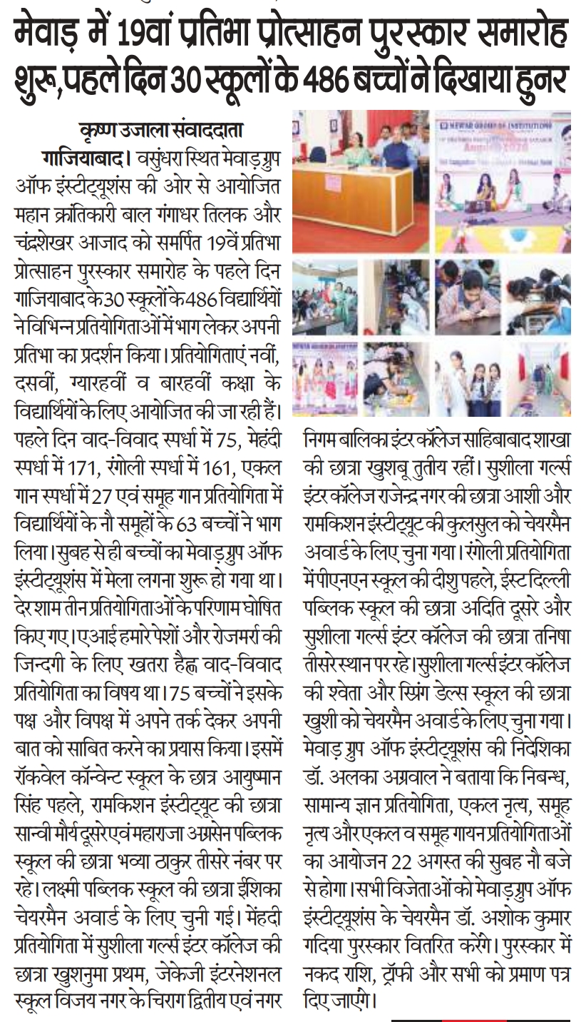 Krishan Ujala